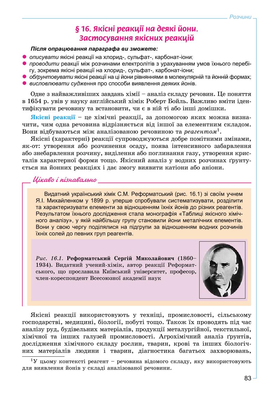 Мініатюра 83