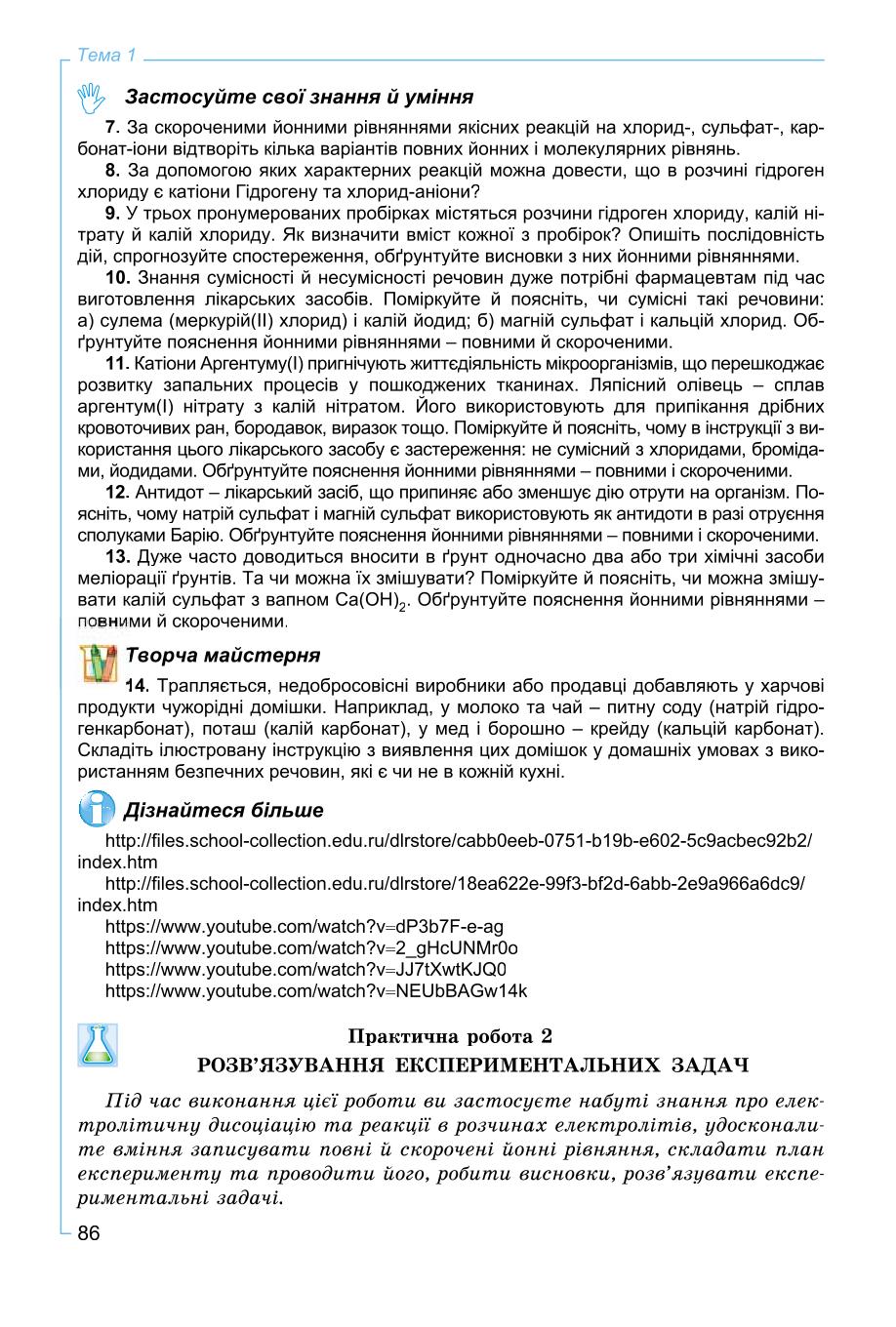 Мініатюра 86