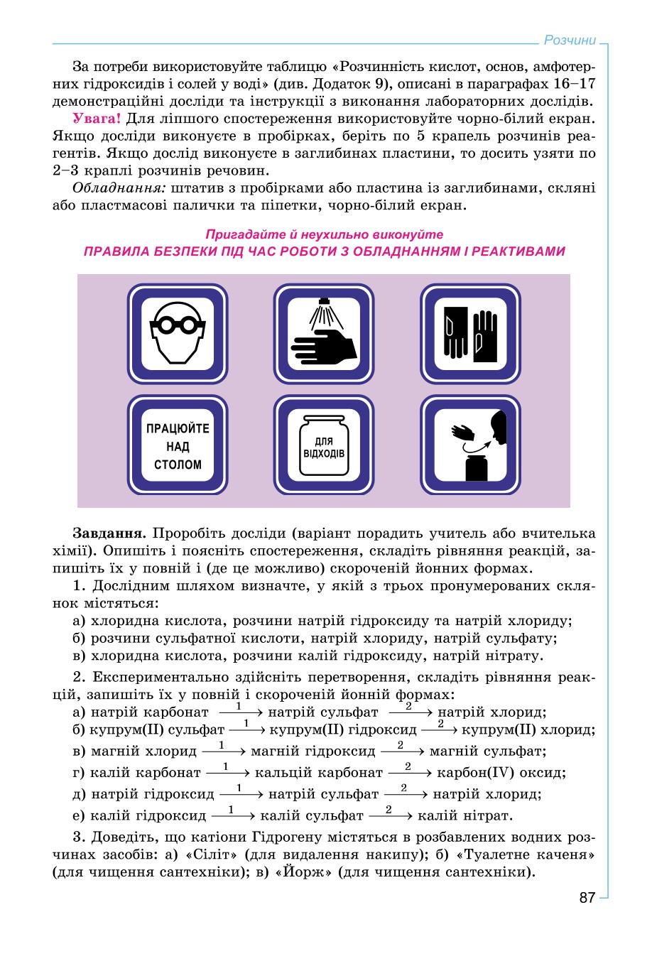 Мініатюра 87
