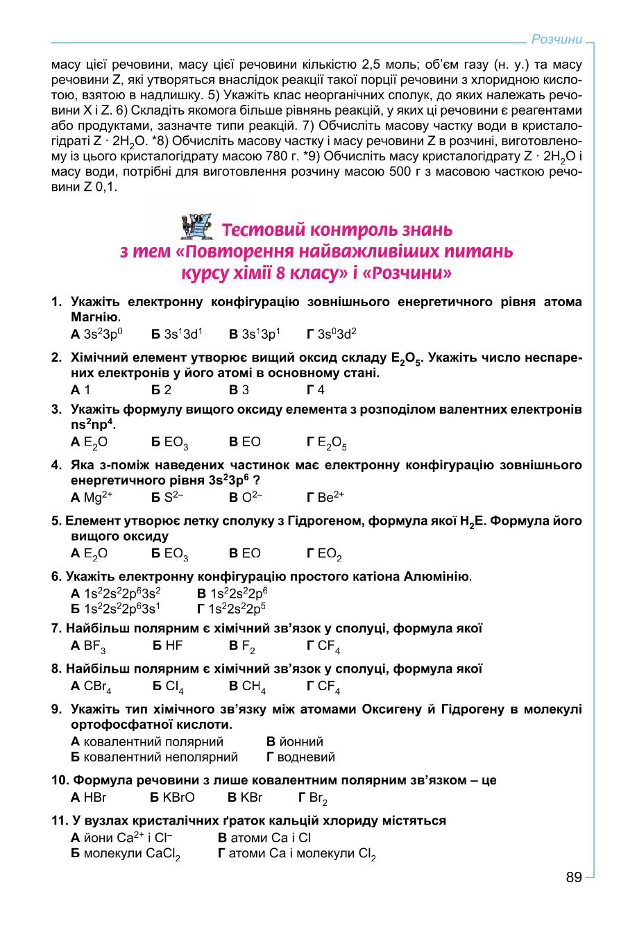 Мініатюра 89