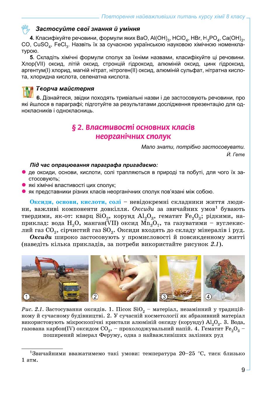 Мініатюра 9