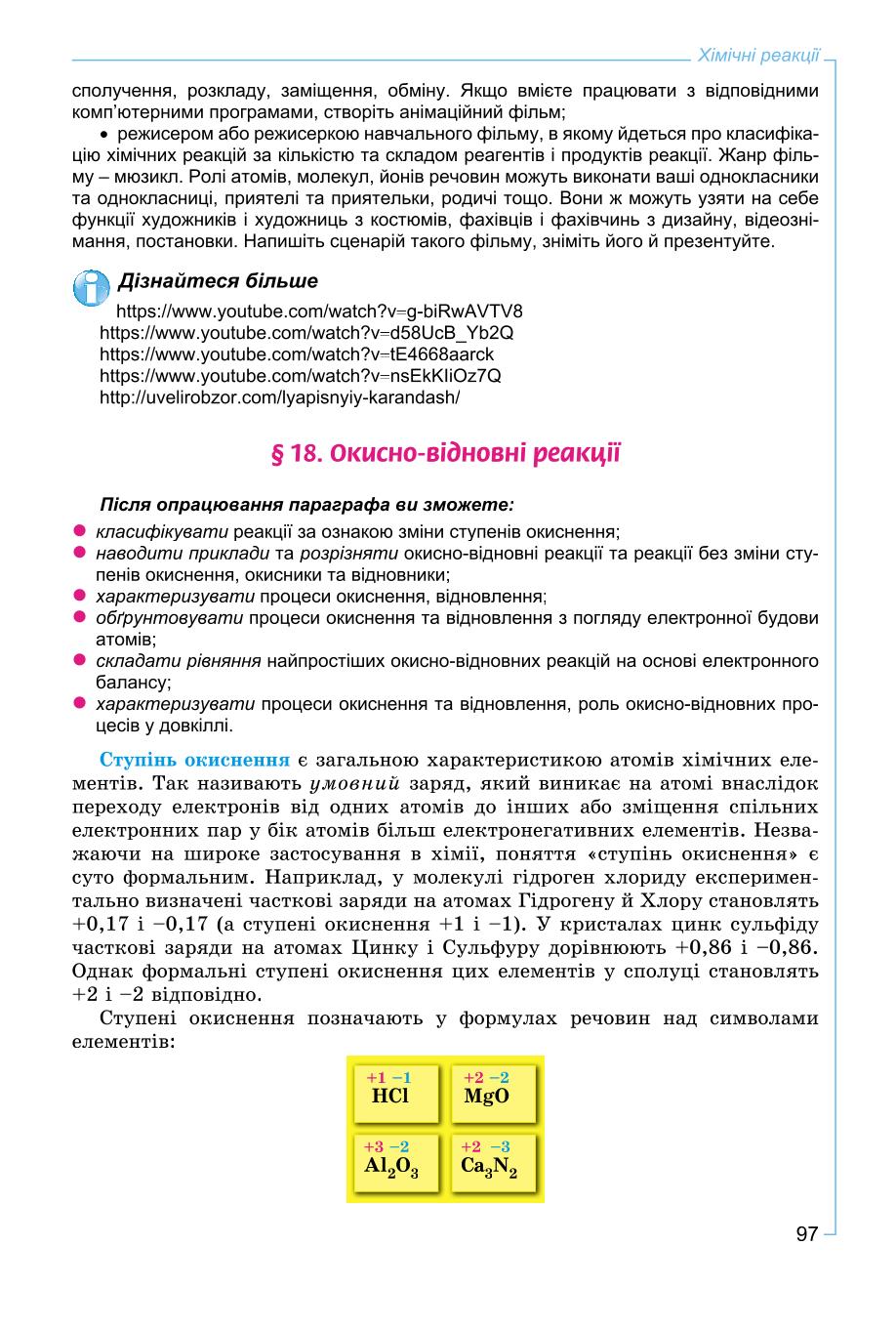 Мініатюра 97