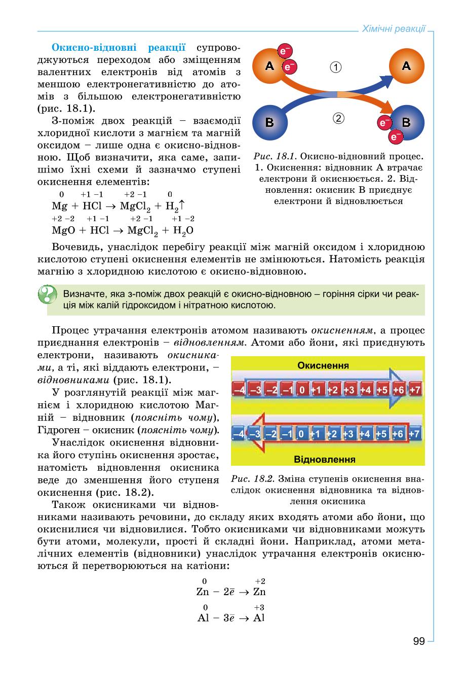 Мініатюра 99