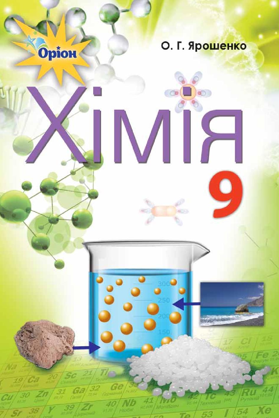 Сторінка 1