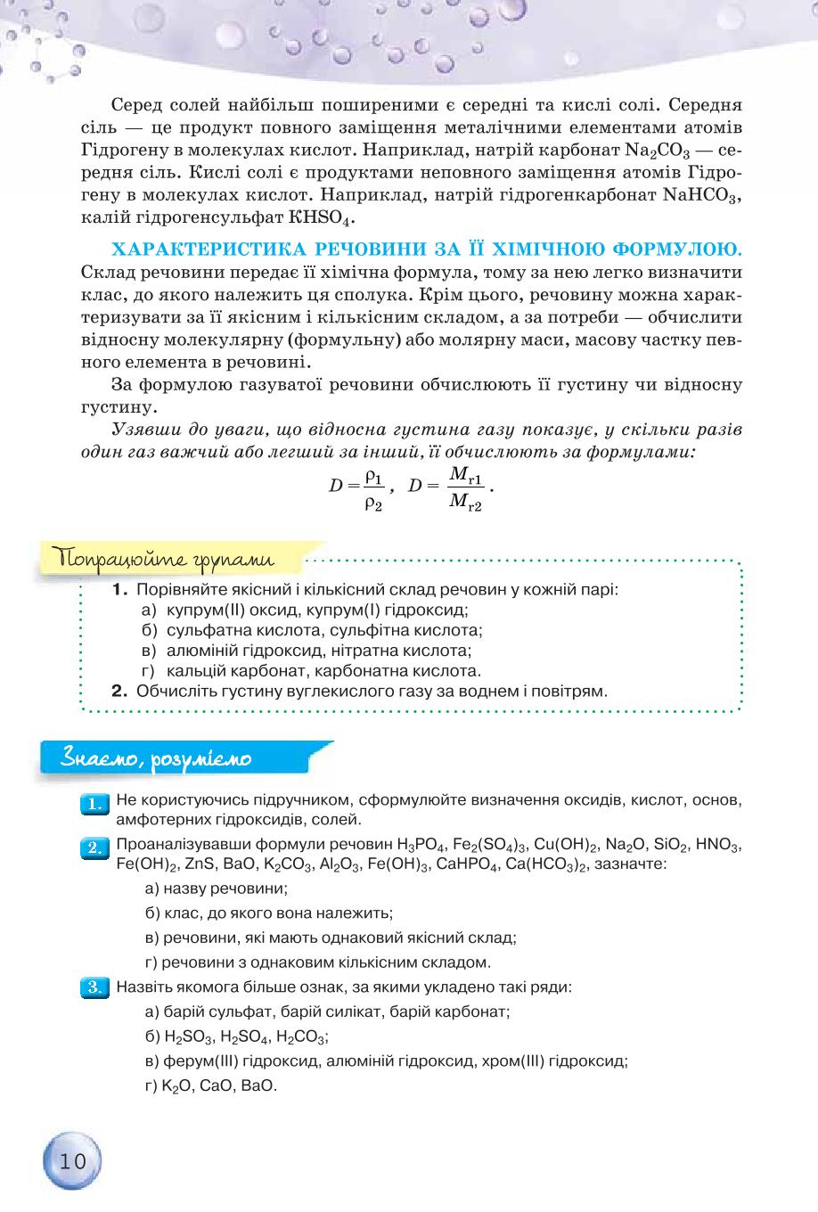 Мініатюра 10