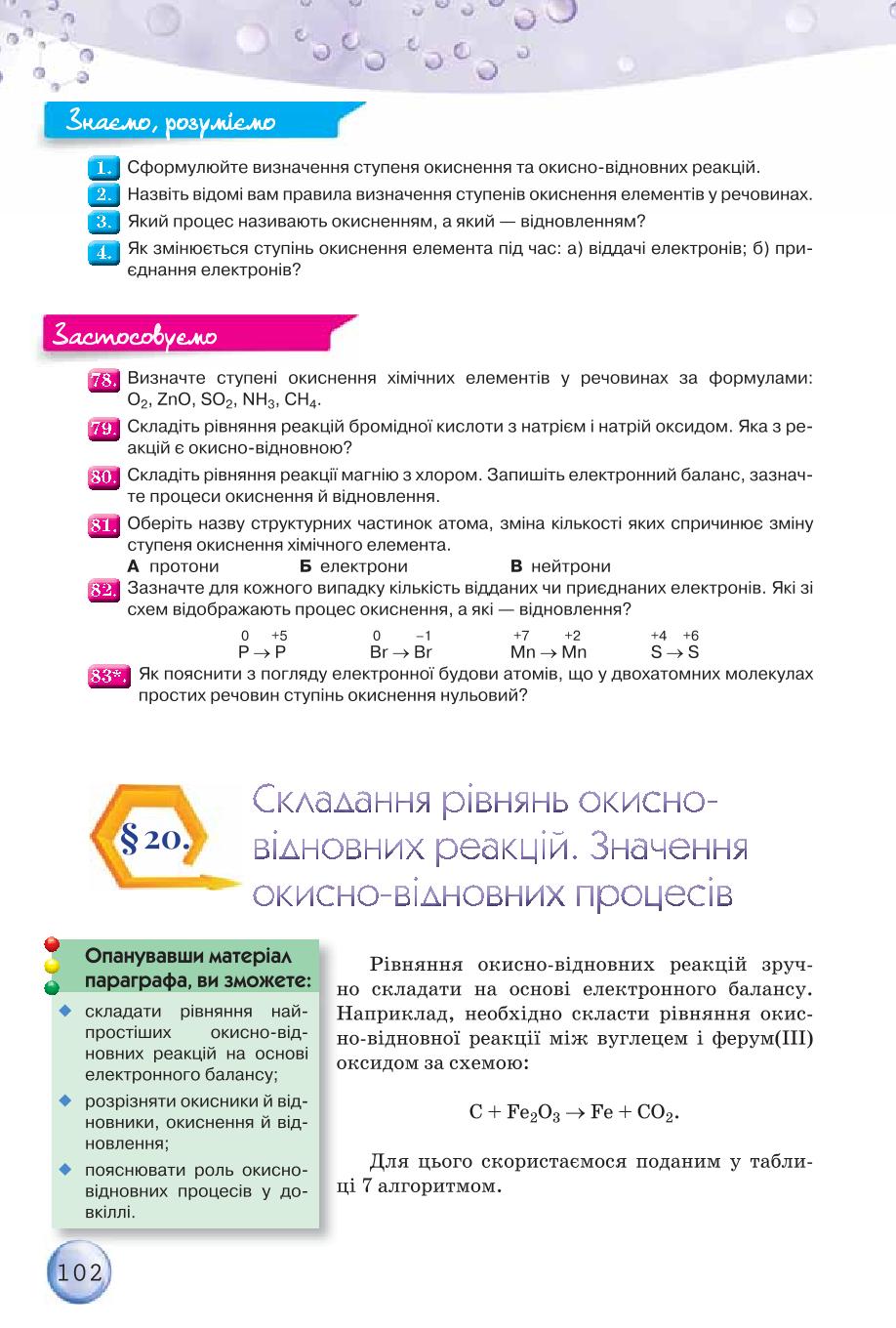 Мініатюра 102