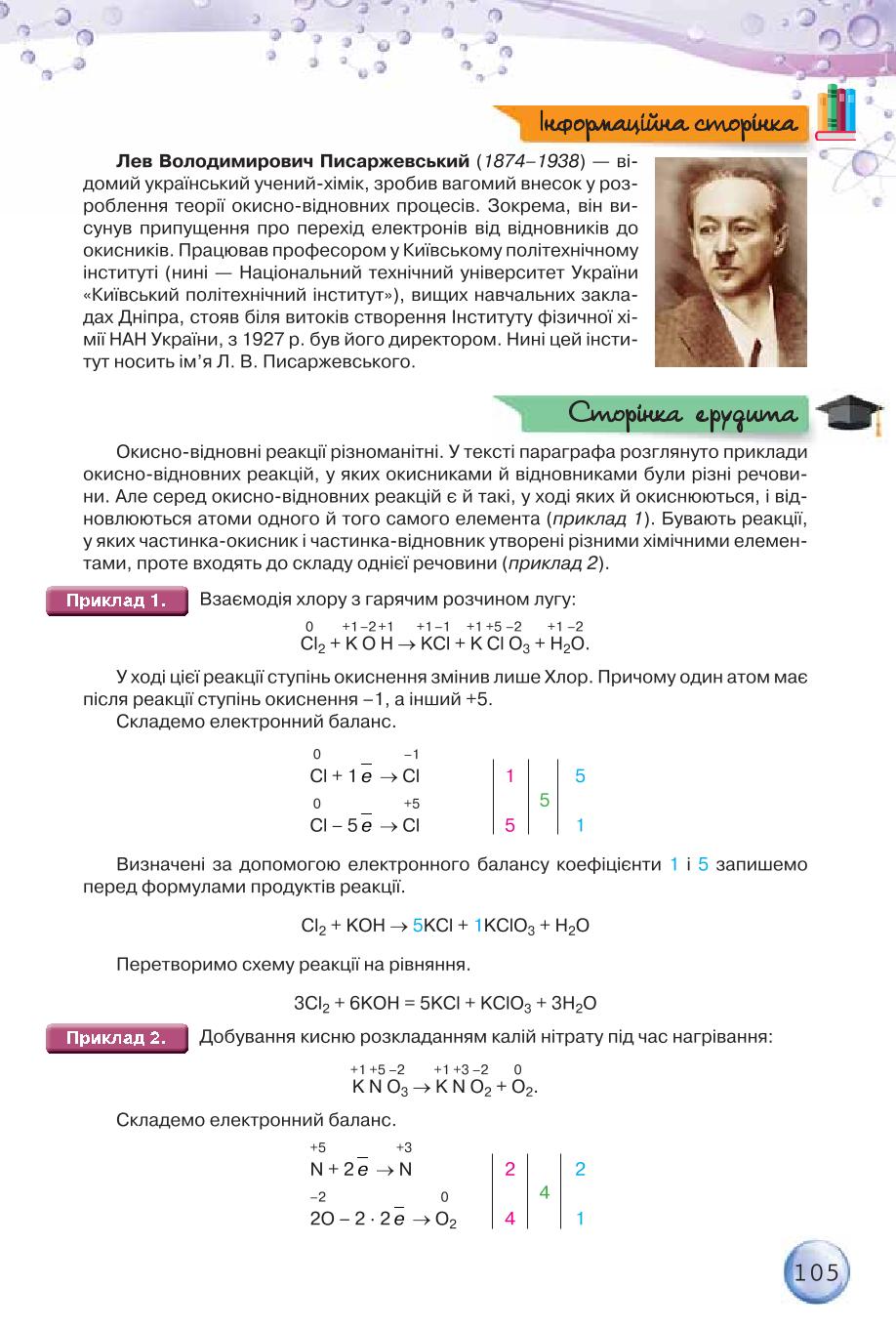 Мініатюра 105