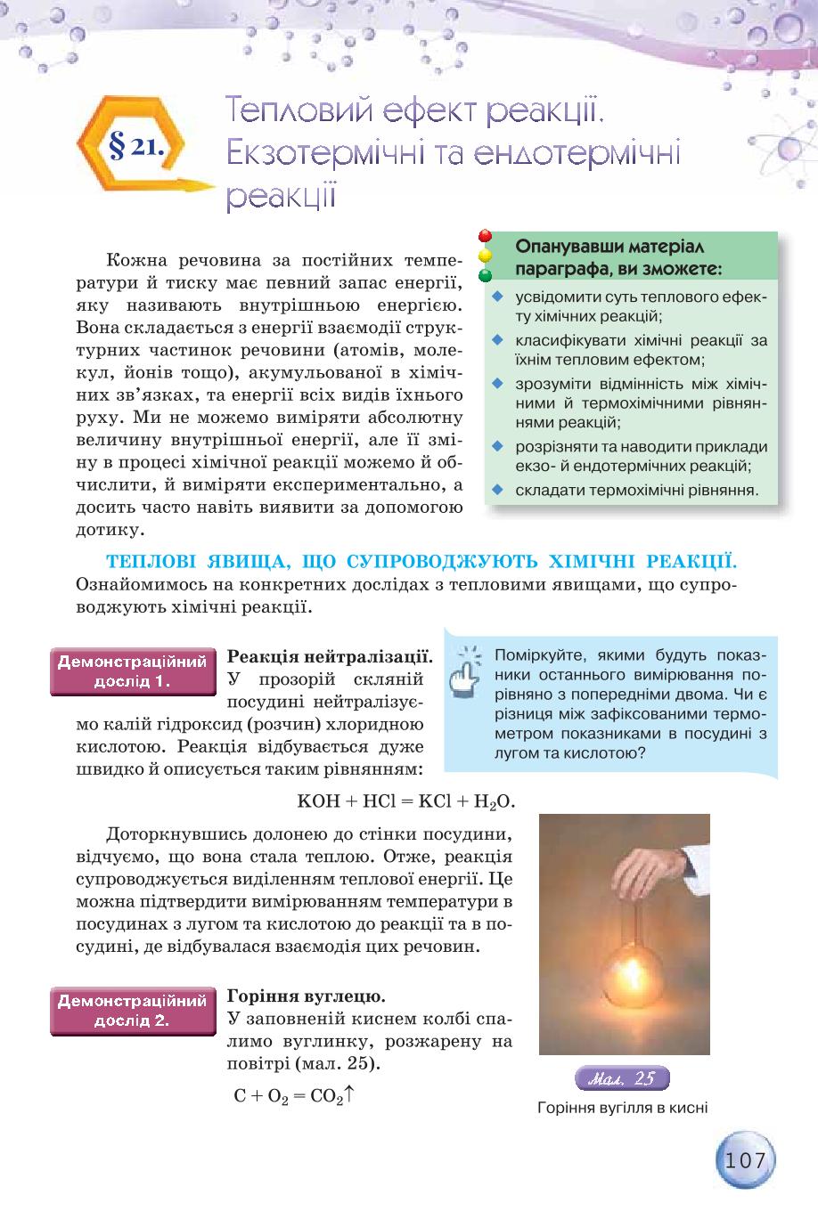 Мініатюра 107