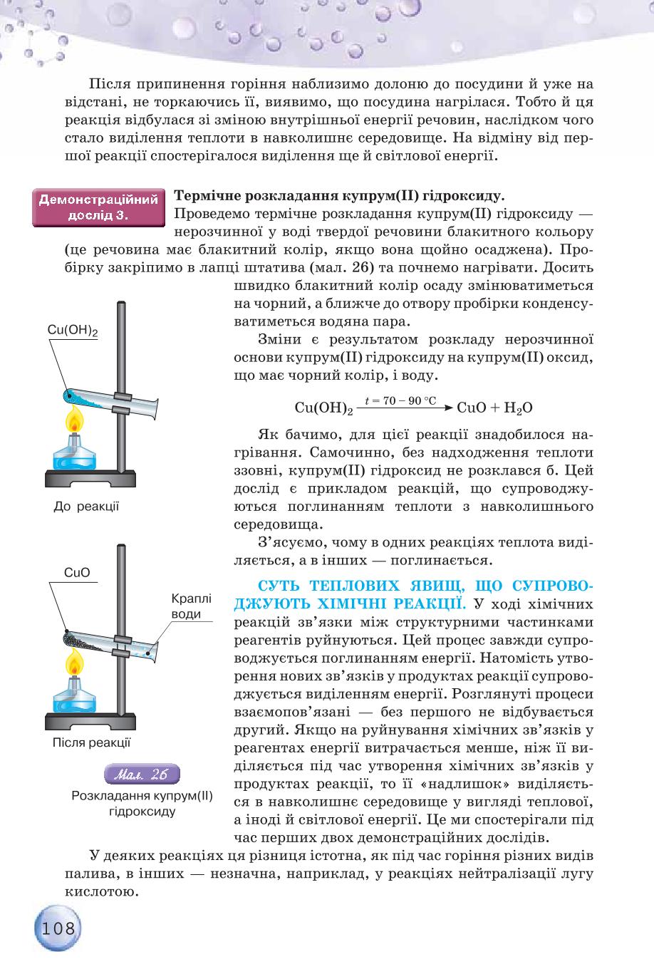 Мініатюра 108