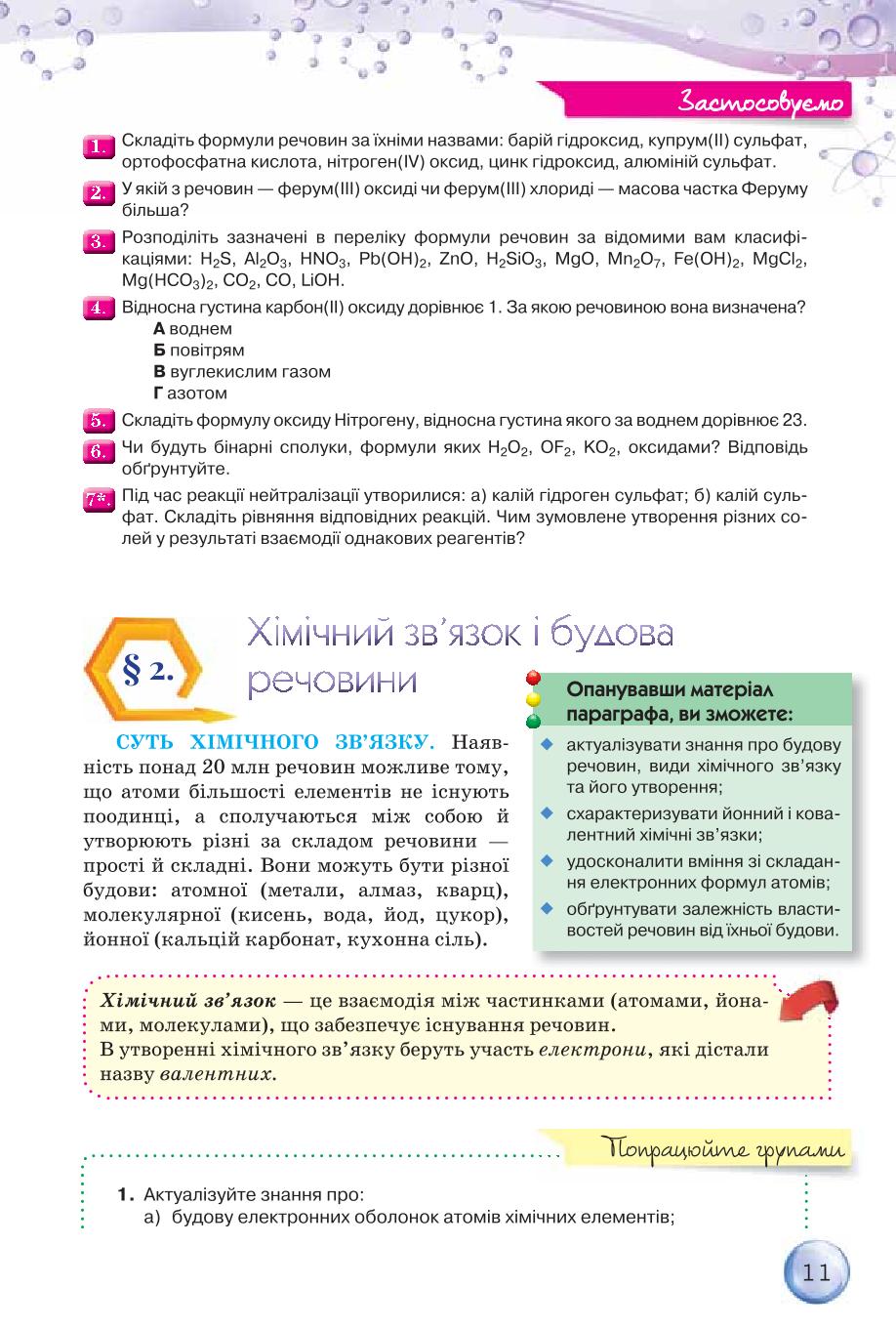 Мініатюра 11