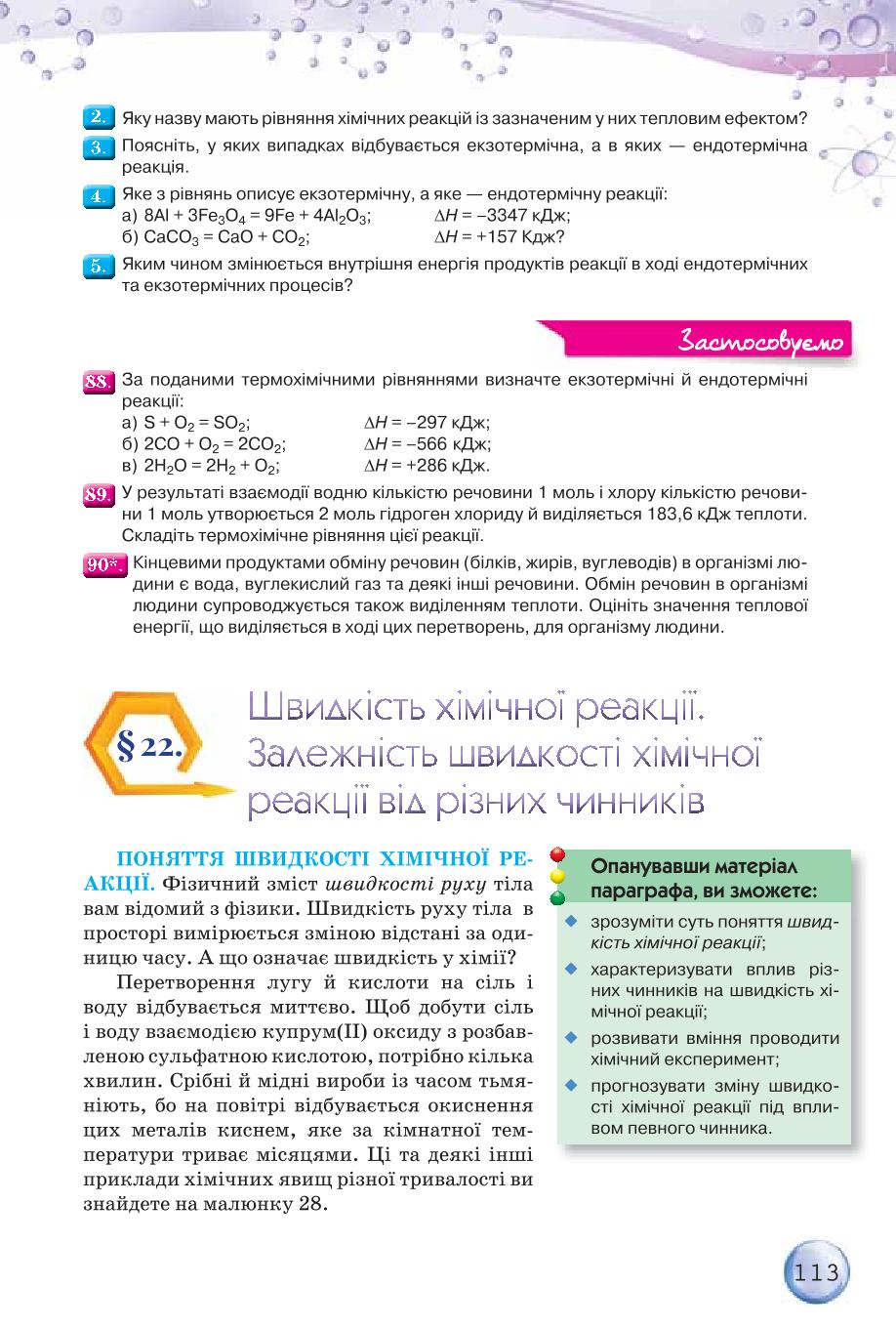 Мініатюра 113