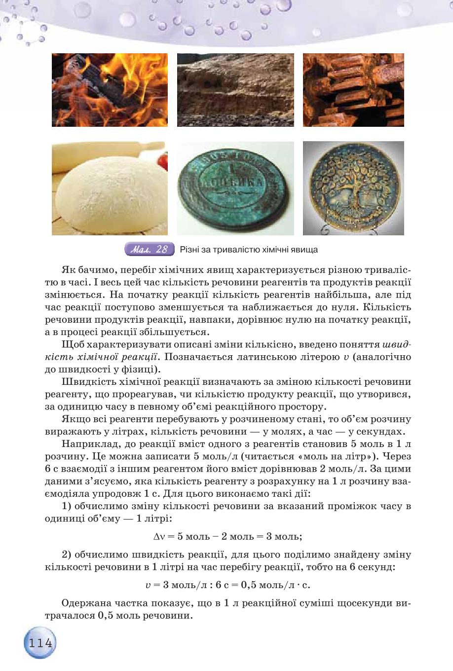 Мініатюра 114