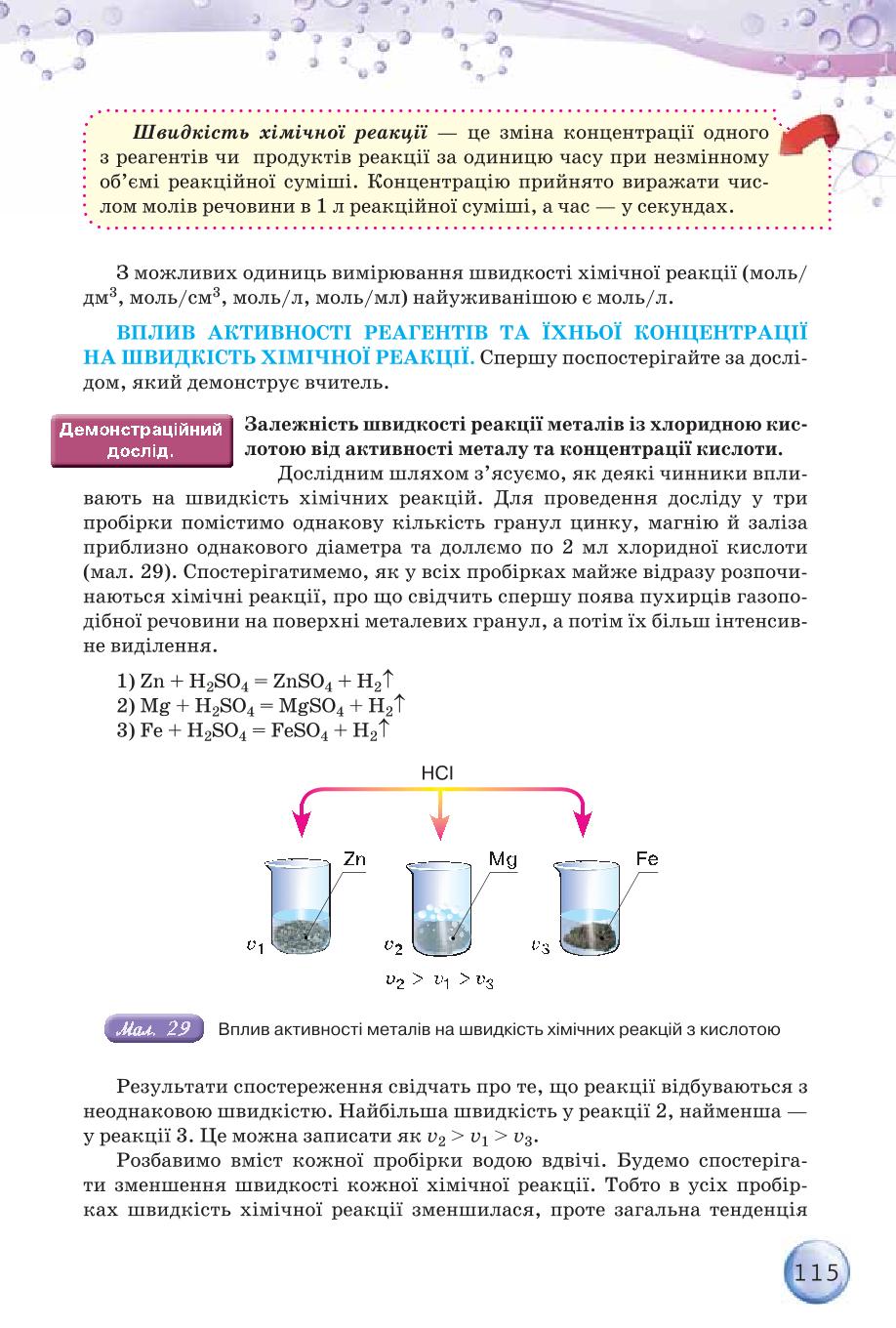 Мініатюра 115
