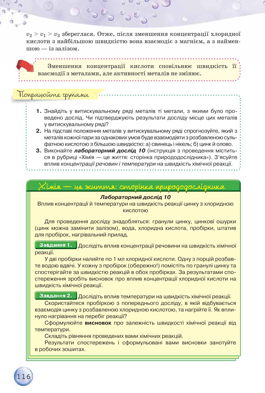 Мініатюра 116
