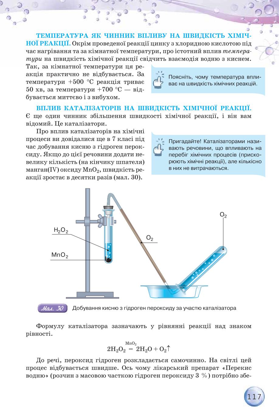 Мініатюра 117