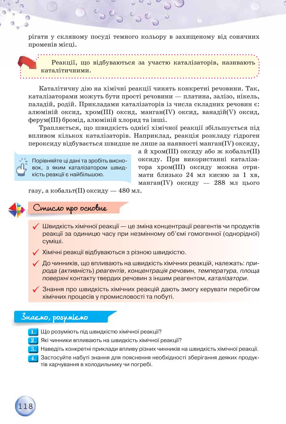 Мініатюра 118