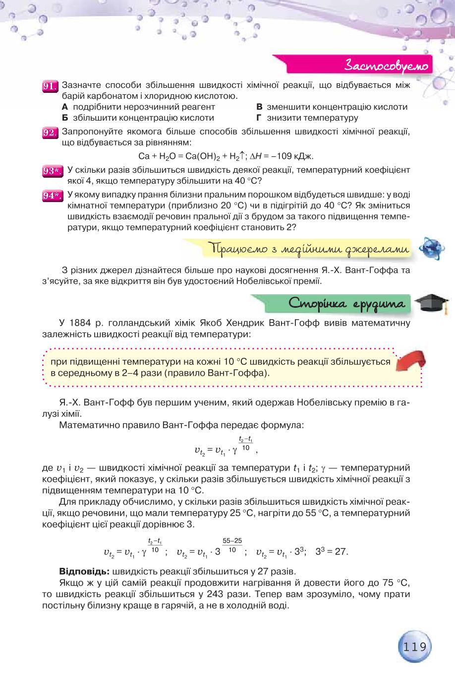 Мініатюра 119