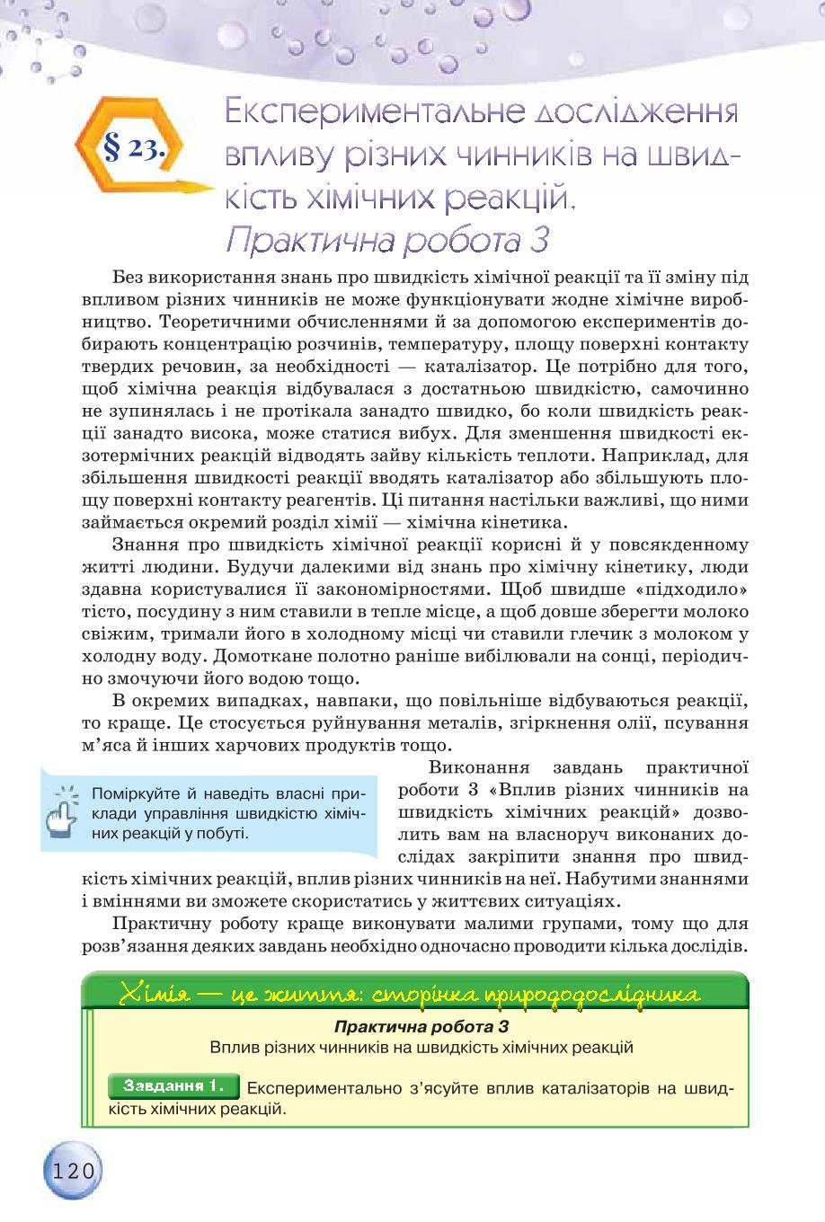 Мініатюра 120