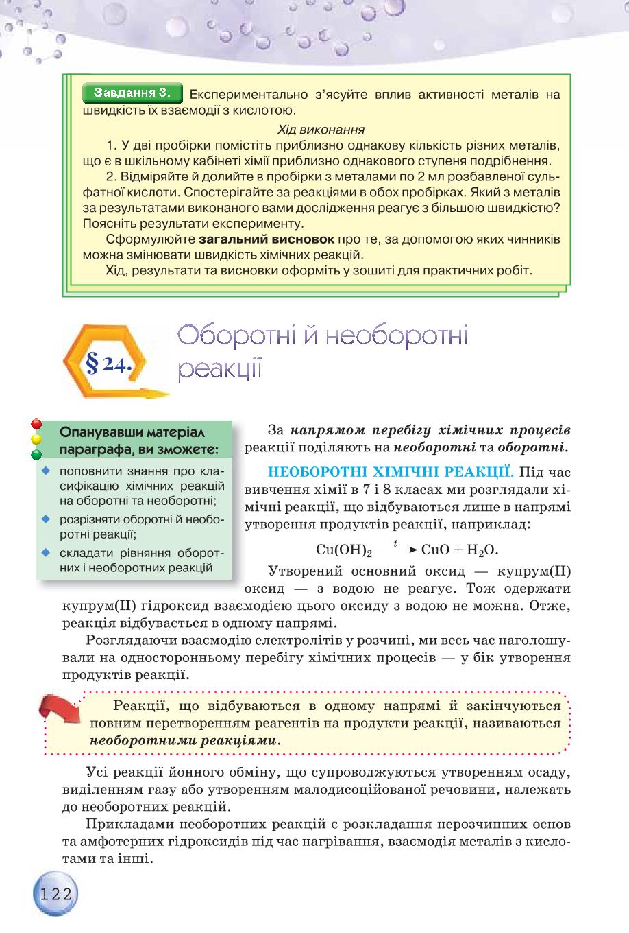Мініатюра 122