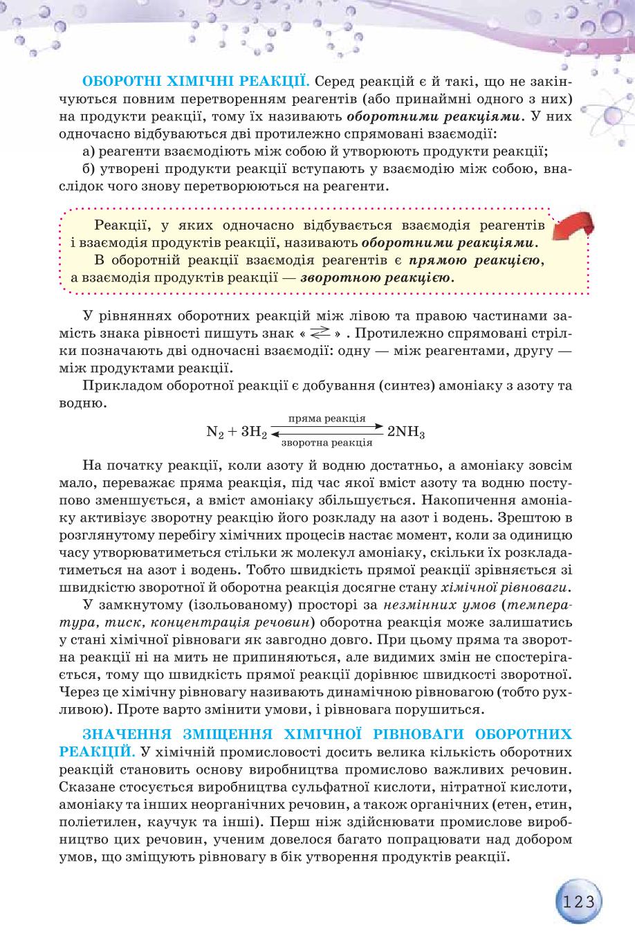 Мініатюра 123