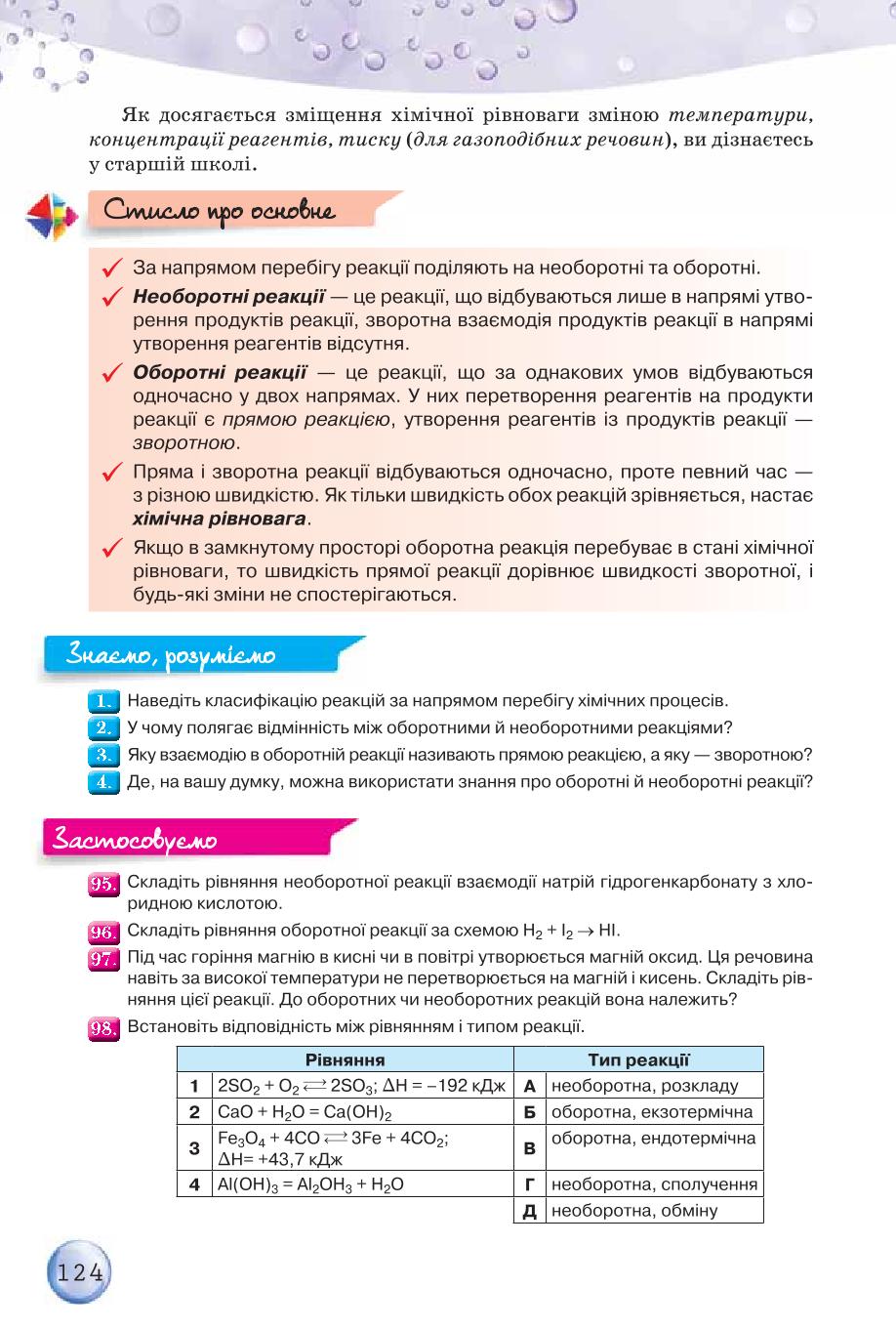 Мініатюра 124