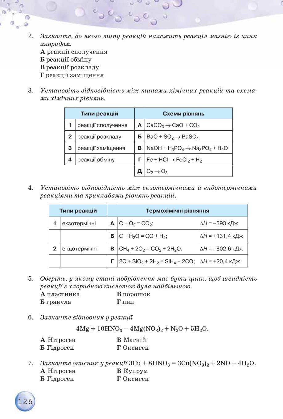 Мініатюра 126