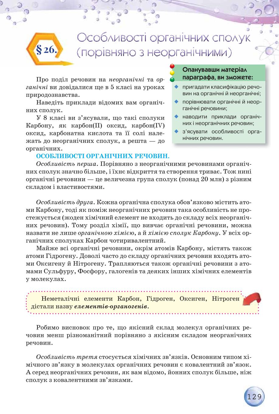 Мініатюра 129