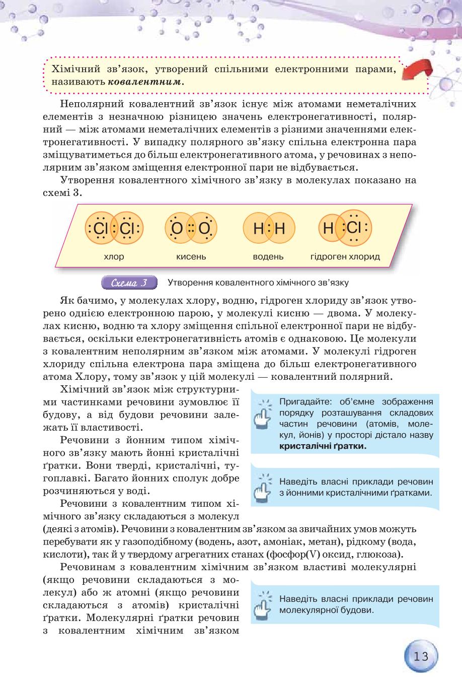 Мініатюра 13