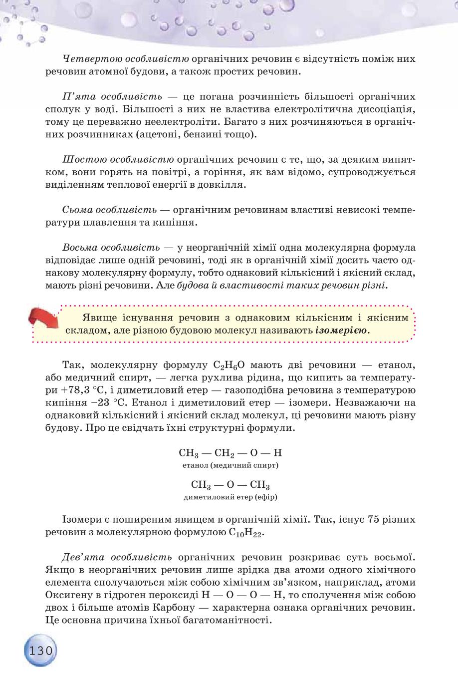 Мініатюра 130