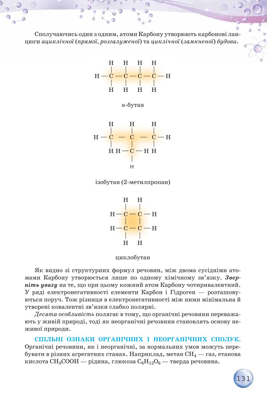 Мініатюра 131