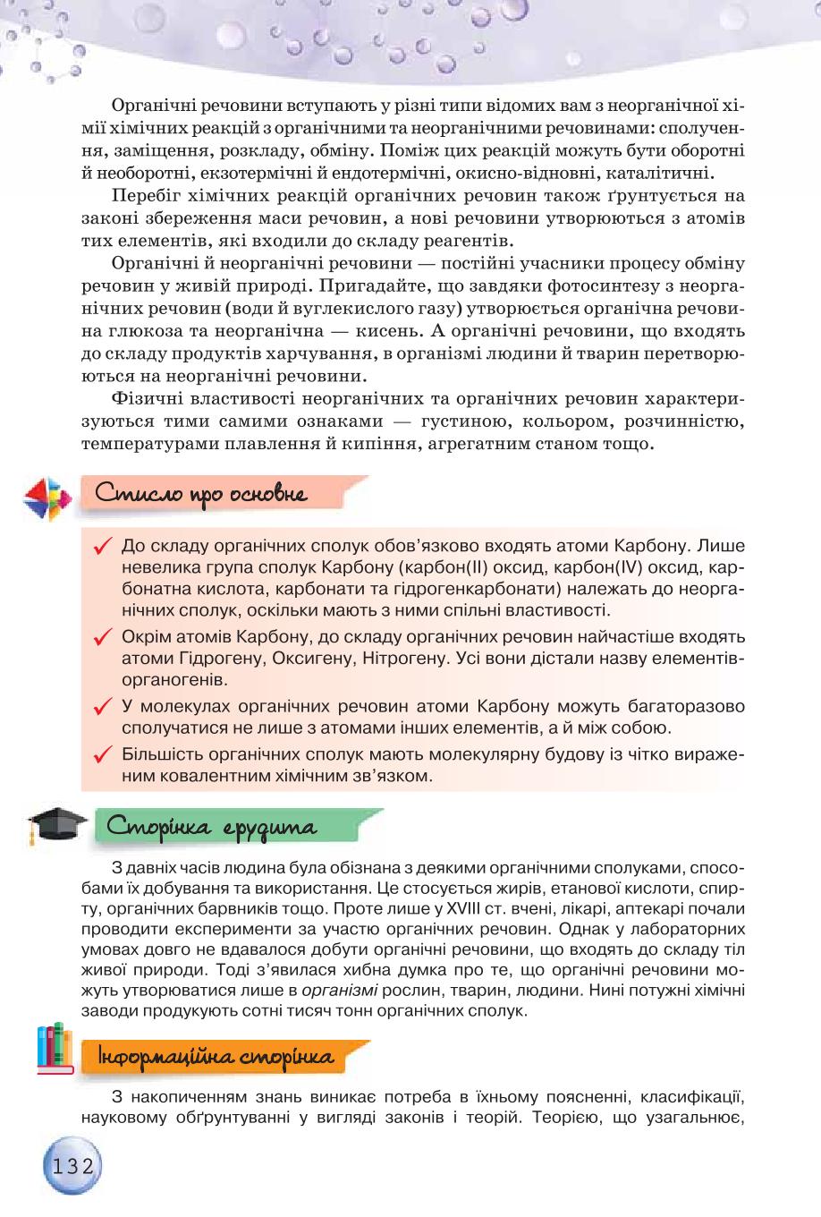 Мініатюра 132
