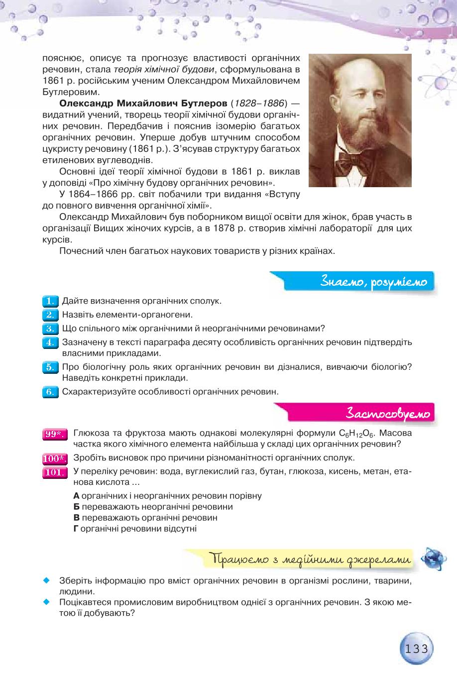 Мініатюра 133