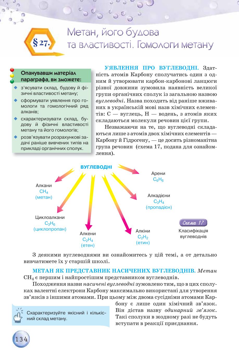Мініатюра 134