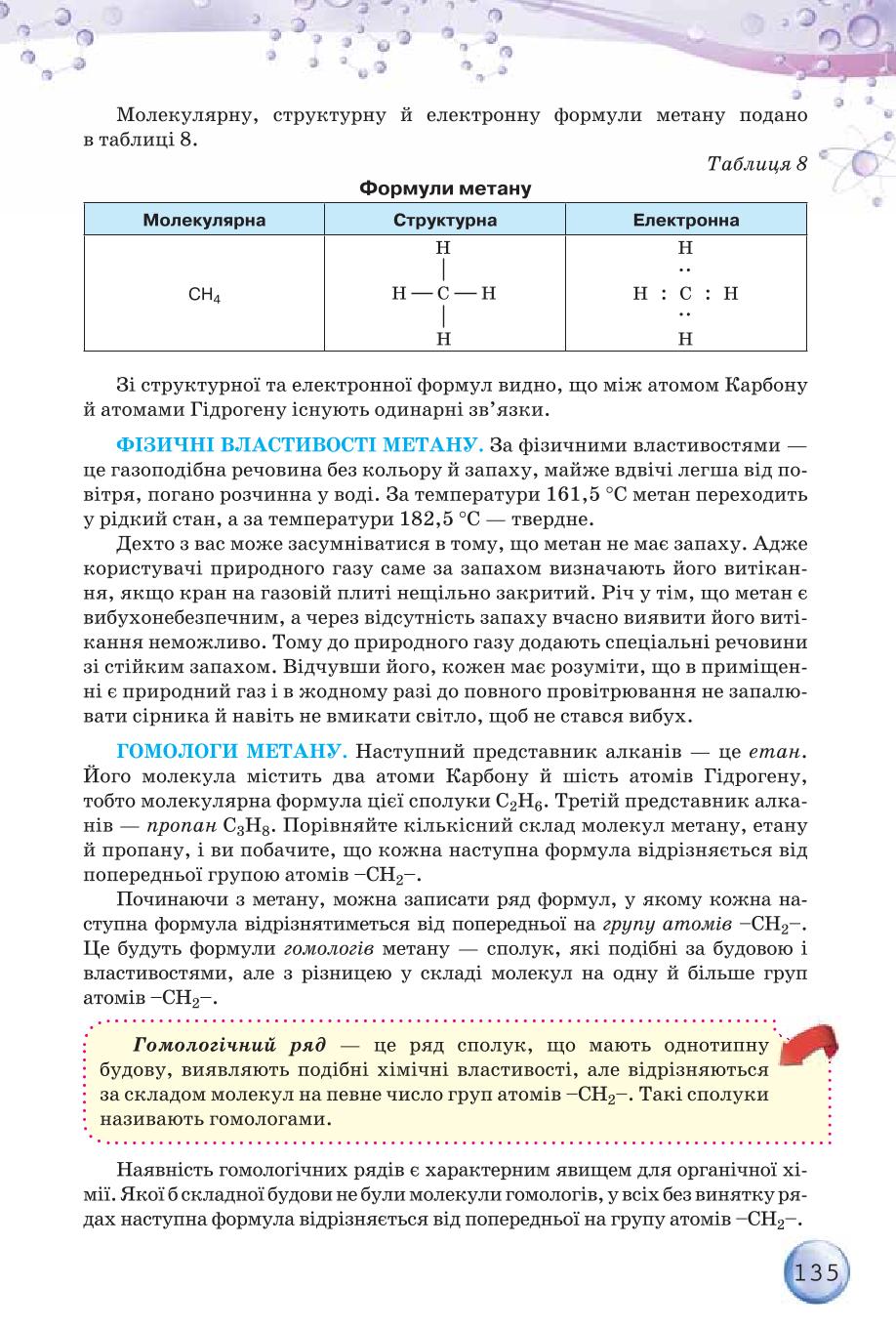 Мініатюра 135