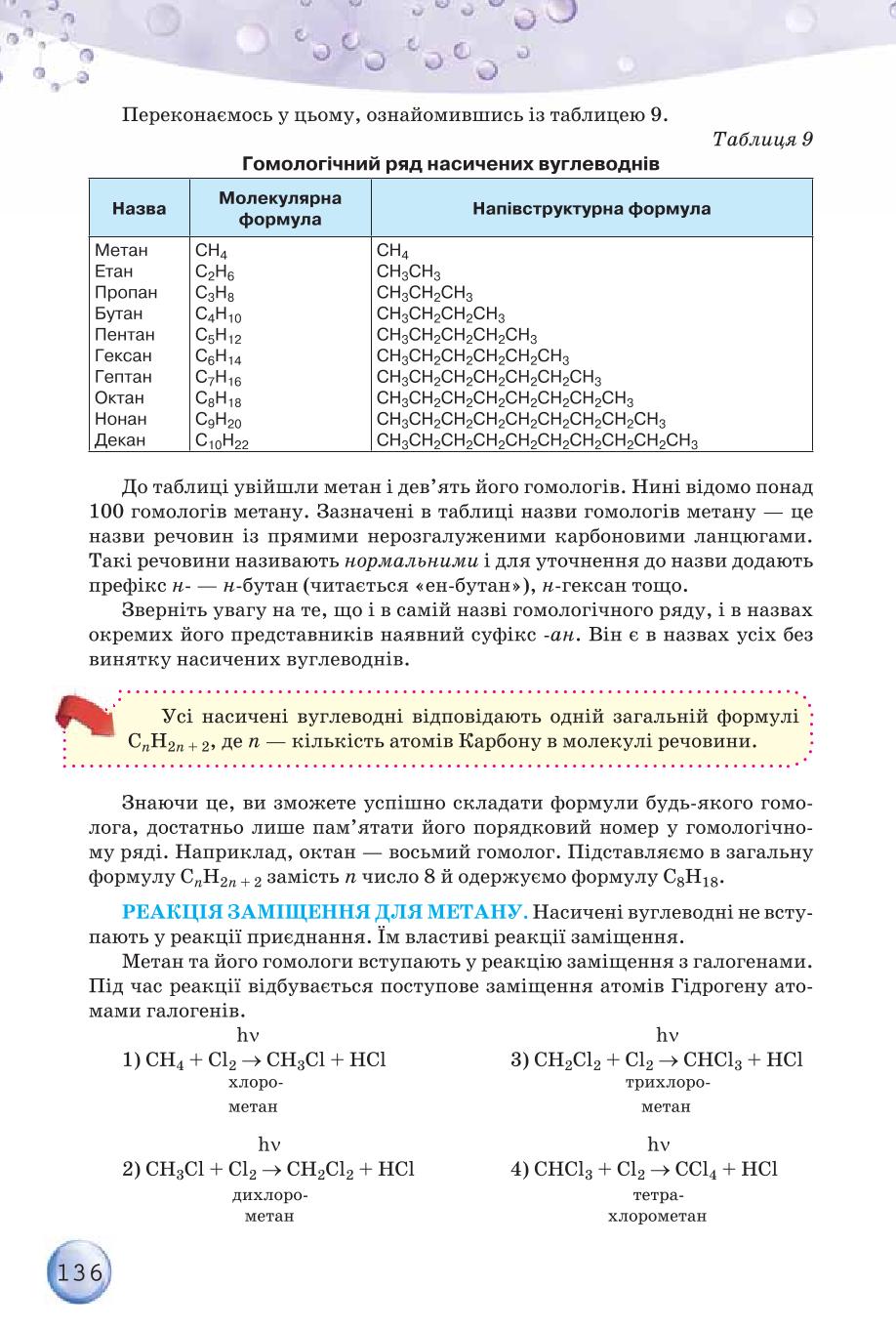 Мініатюра 136