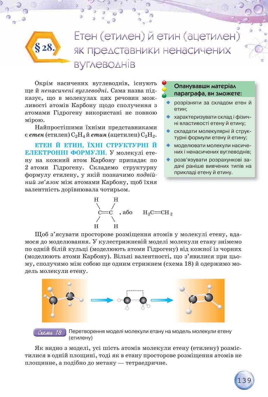 Мініатюра 139