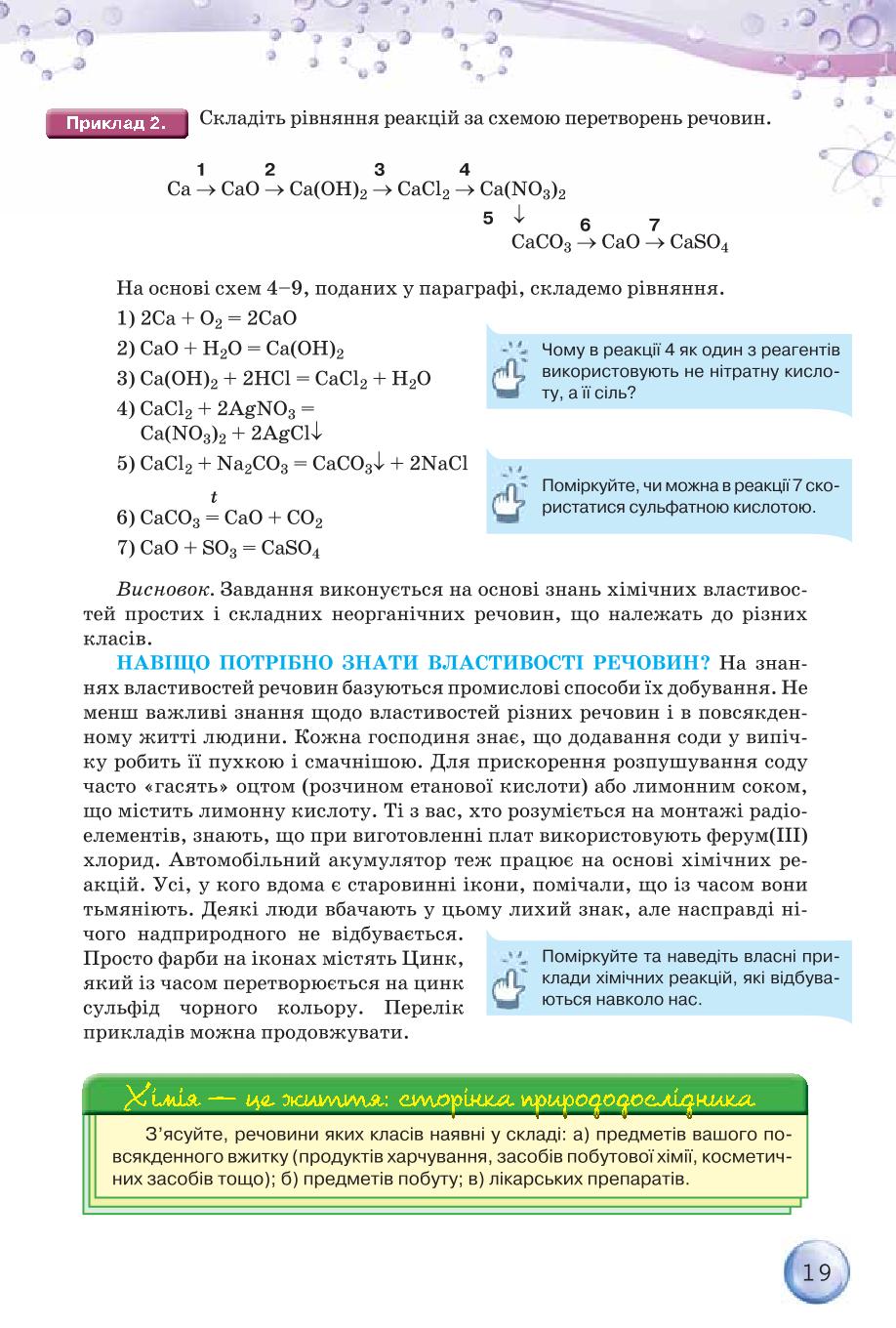 Мініатюра 19