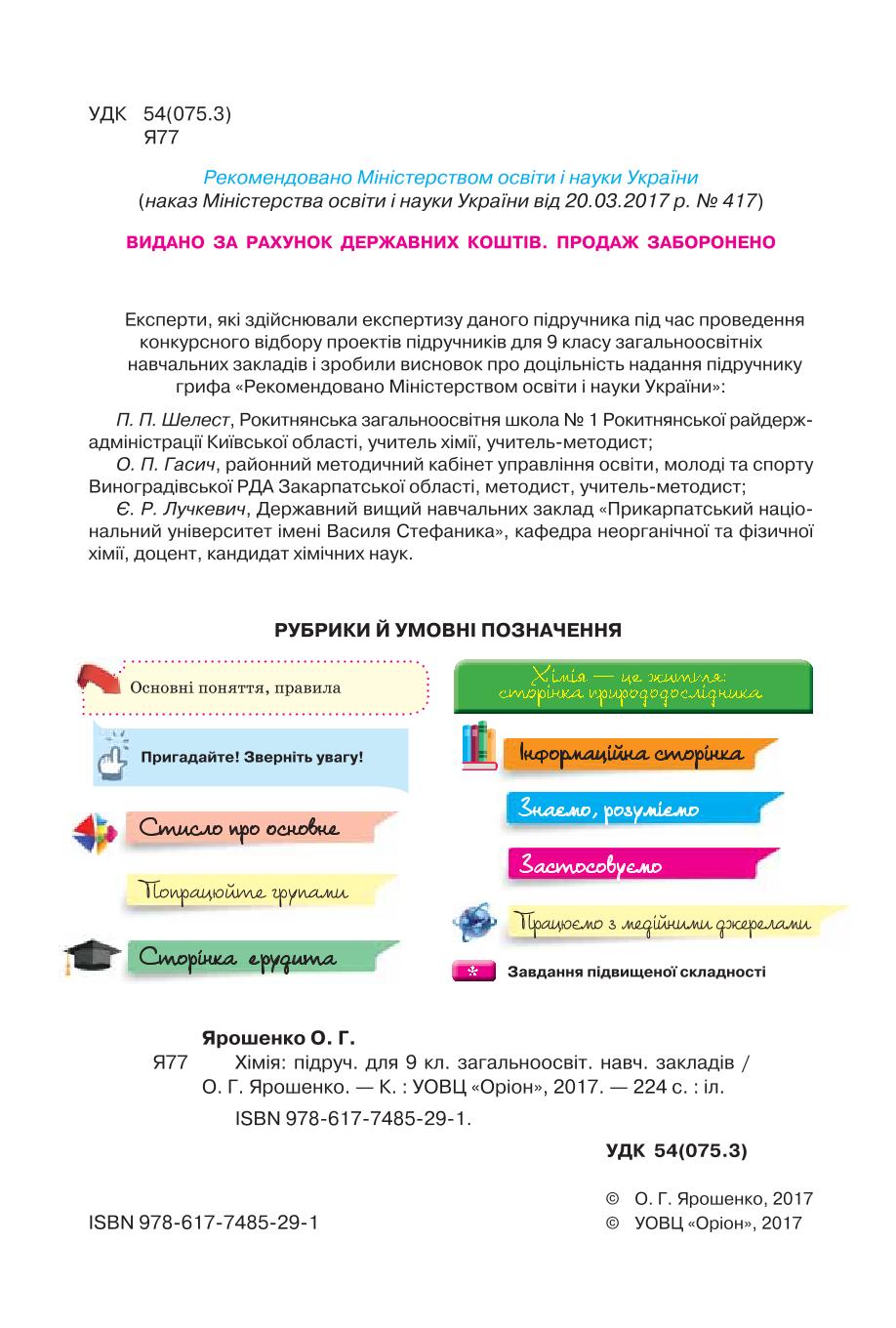 Мініатюра 2