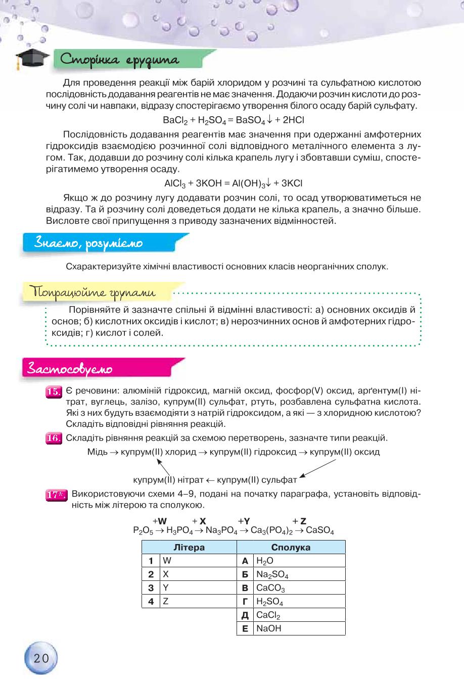 Мініатюра 20