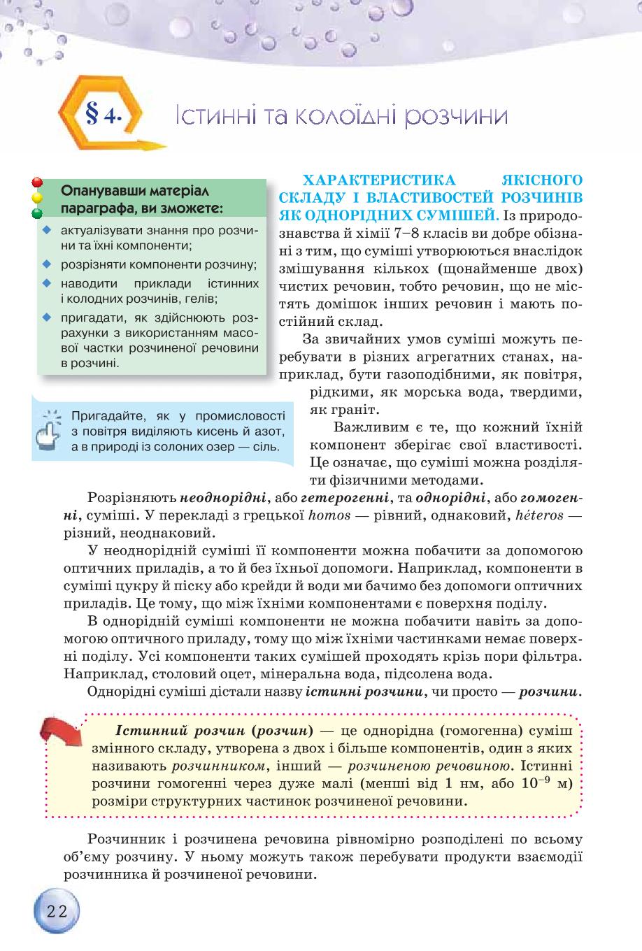 Мініатюра 22