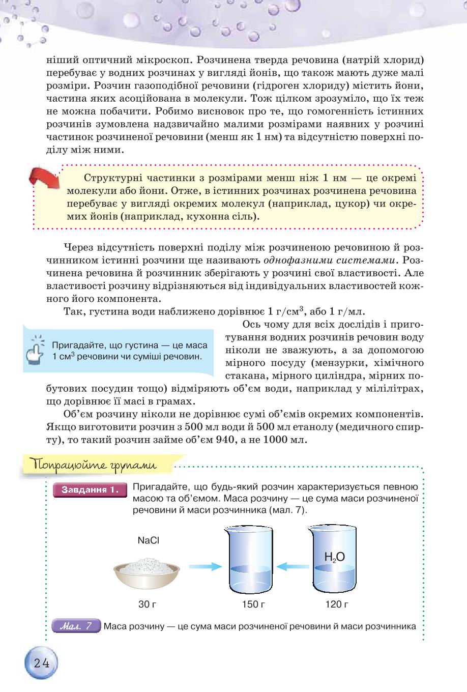 Мініатюра 24