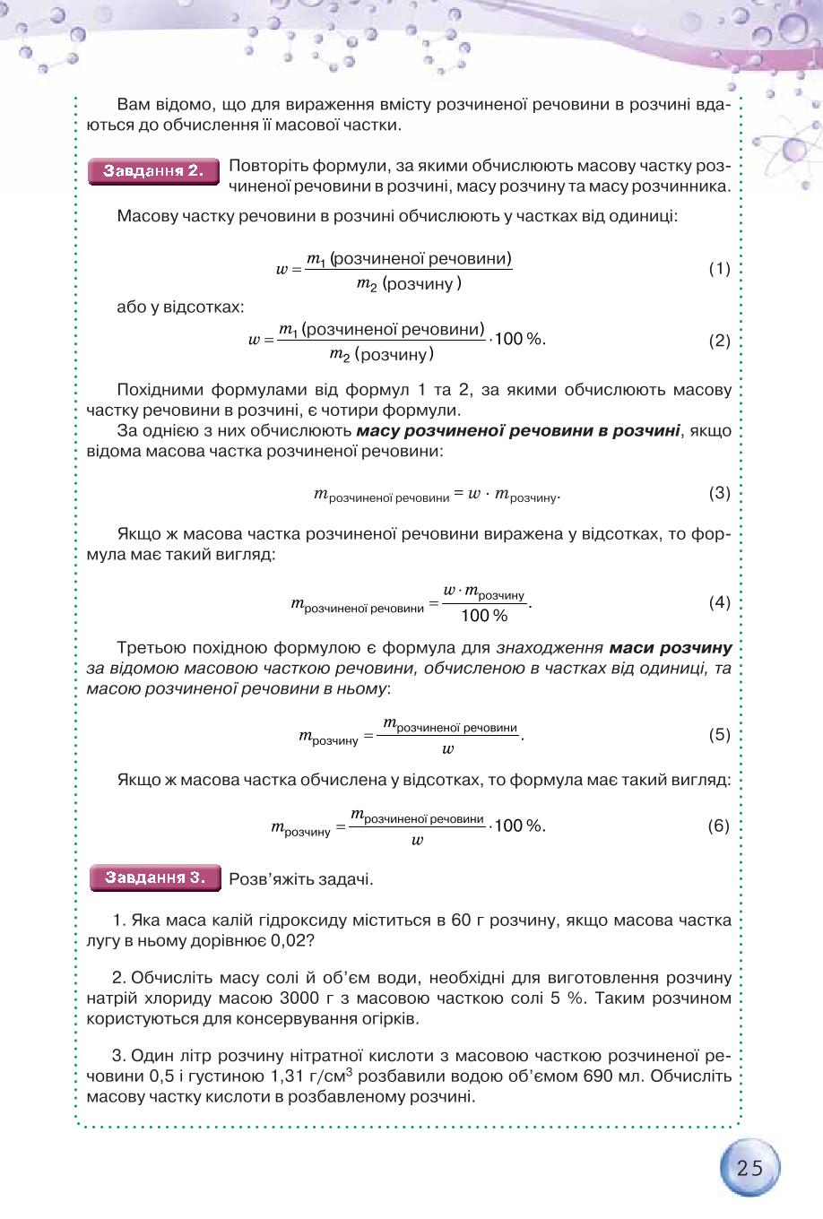 Мініатюра 25