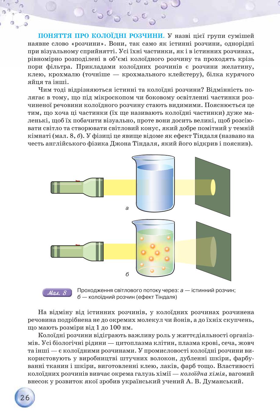 Мініатюра 26
