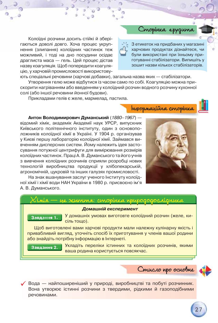 Мініатюра 27