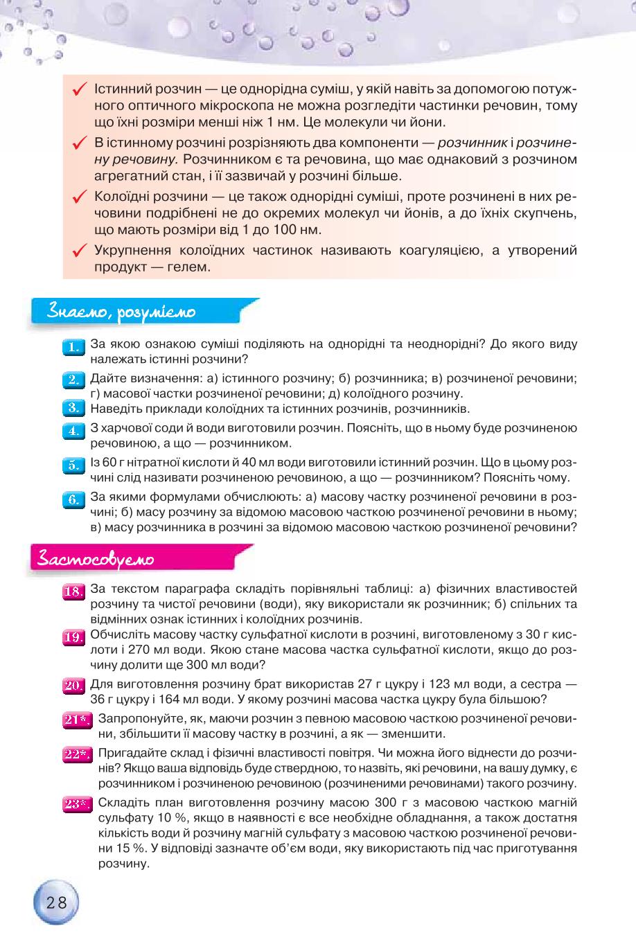 Мініатюра 28