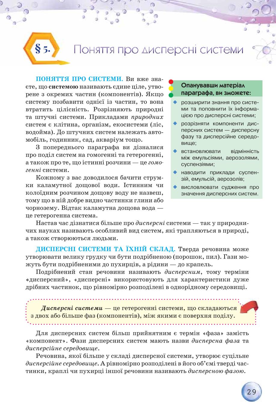 Мініатюра 29