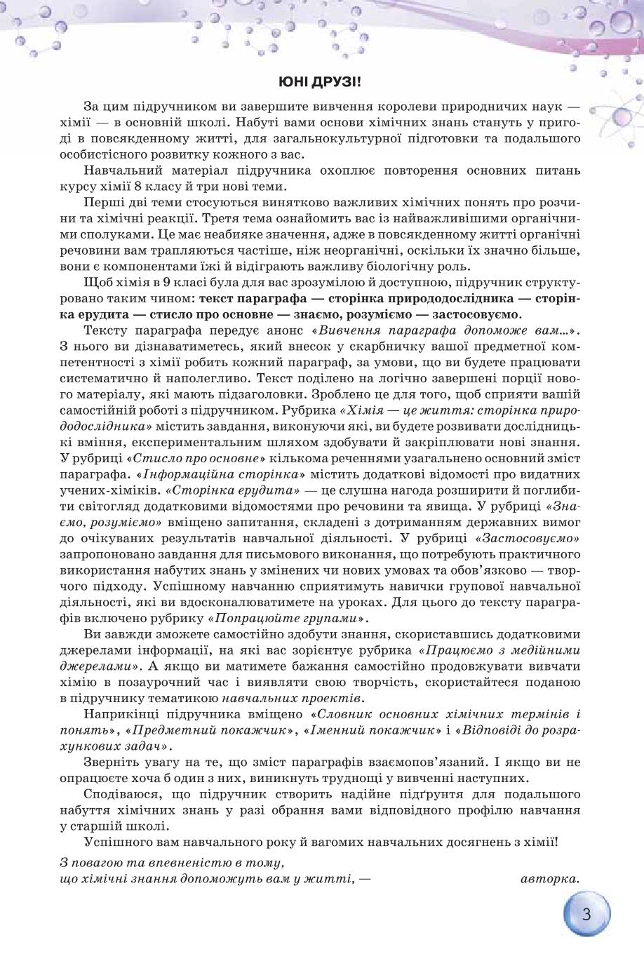 Мініатюра 3