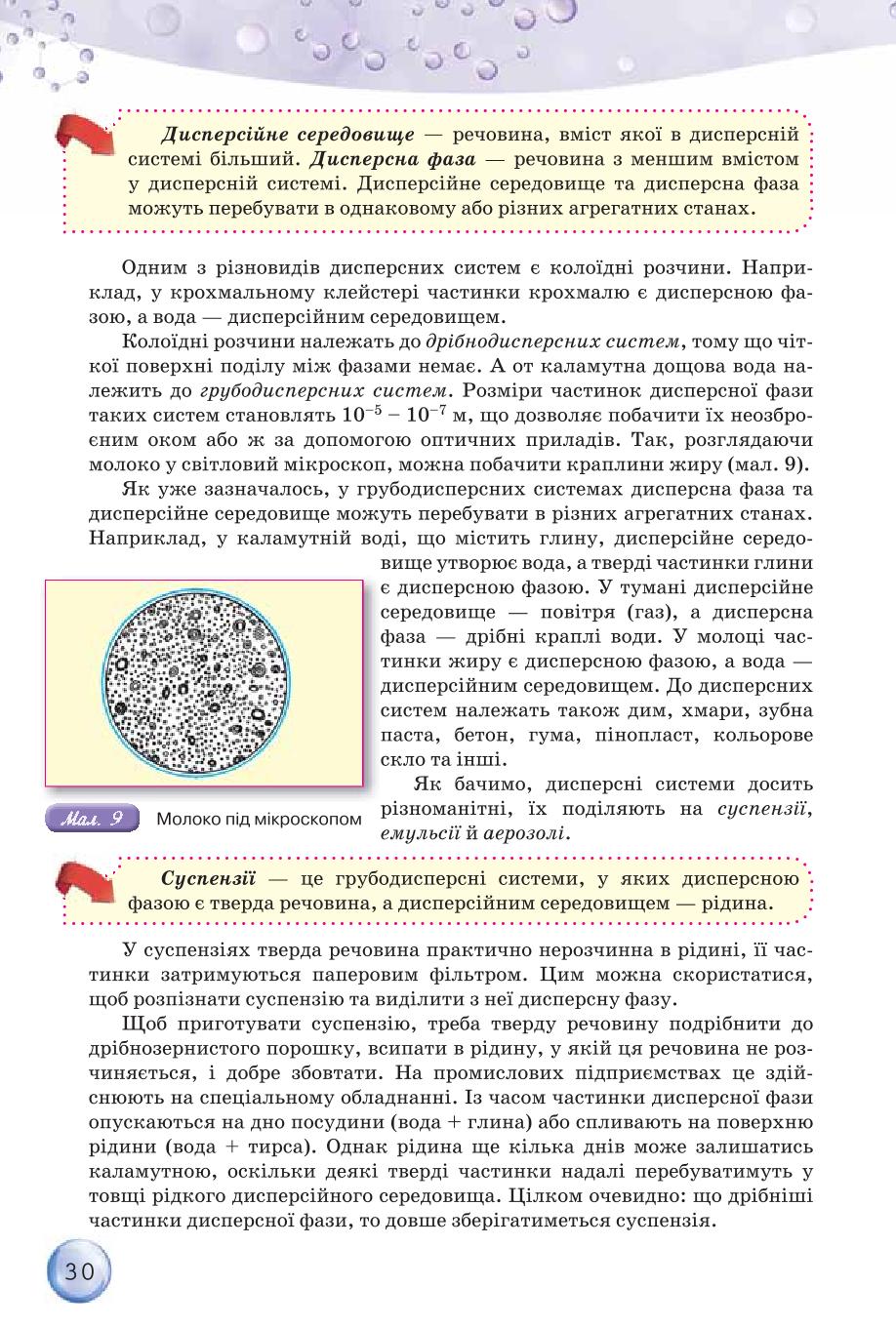 Мініатюра 30