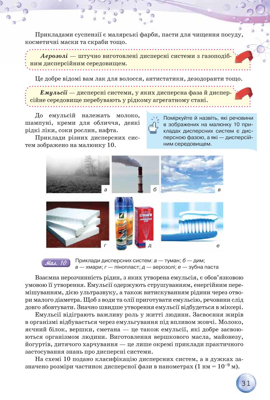 Мініатюра 31