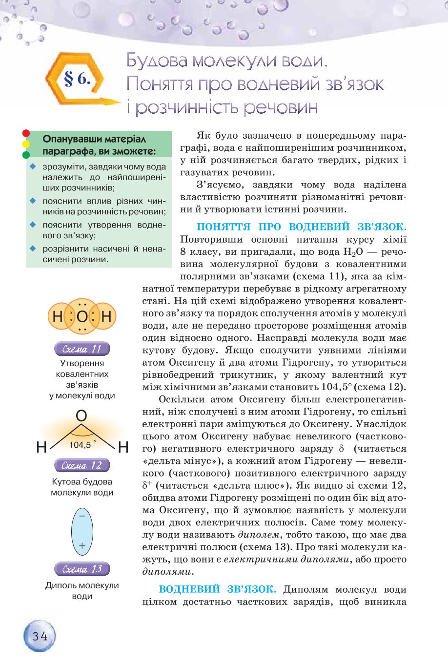 Мініатюра 34